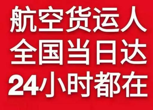 徐州观音机场快递货物、航空货运:物流行业各岗位招聘
